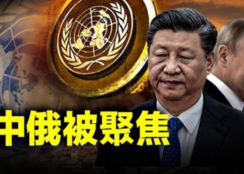 【粵覽新聞】聯合國人權理事會將處理俄犯下戰爭罪與中共種族滅絕罪；河南爆大規模警民衝突 主播：張恩
