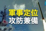 香港希望之聲