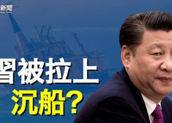 【粵覽新聞】誰把習逼上梁山？北約：這是全球最危險局勢    主播：黃容