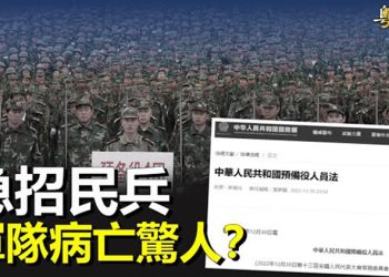 【粵覽新聞】中共軍報發文 學者：政權不穩之時 開戰可能性最高   主播：林詩明 