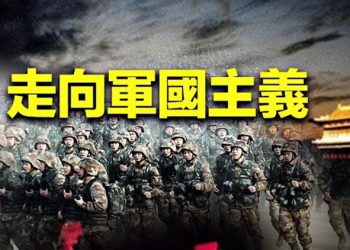 【粵覽新聞】中共对外頻失敗 對內釋危險信號；布林肯：北京派間諜氣球 不負責任且違規     主播：Jack  