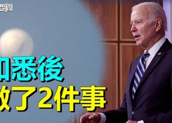 【每日要聞】拜登獲悉中共間諜氣球事件做了2件事；美國駁斥中共氣球民用說 分析：中美對抗隨時可能面臨失控    主播：麗珊 