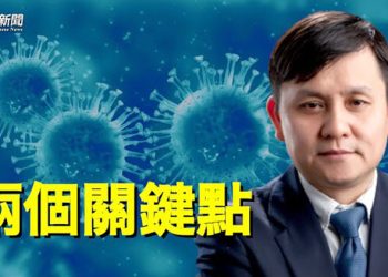 【粵覽新聞】專家揭下輪疫情時間點 兩類人最危險    主播：黃容 