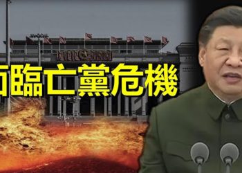 【粵覽新聞】北京前功盡棄 間諜氣球大量細節曝光；黨媒洩密習坐不住了？大談如何避免倒台    主播：艾凌