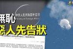 香港希望之聲 香港希望之聲