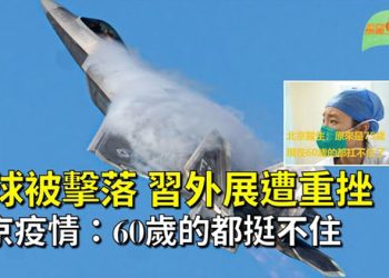【希望聽新聞】五角大樓：美國戰鬥機擊落中國間諜氣球；廣東佛山地震 廣州有震感；北京疫情新况：現在60歲的都挺不住了…   主播 : 慧雯