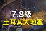 香港希望之聲 香港希望之聲