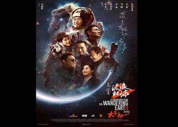 《流浪地球2》 賀歲電影實為中共宣傳大片？