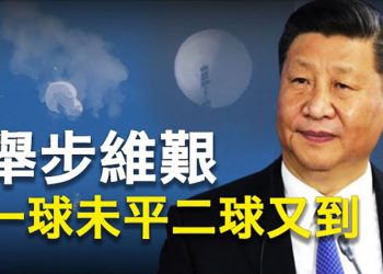 【粵覽新聞】美發現三顆中共間諜氣球 官員做一示警；印度大動作！封禁逾230中共手機APP     主播：張恩