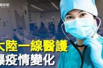 香港希望之聲