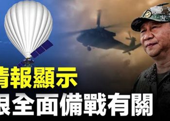 【粵覽新聞】美情報披露習下密令 揭秘中共氣象備戰；四國同盟脫鉤成定局 大陸芯片業結局曝光    主播：黃曉翔 婉兒  