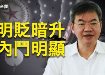 【粵覽新聞】習近平遭軍中暗算？間諜氣球跟中南海內斗有關； 北京越描越黑！向美嚴正交涉不打自招 主播：艾凌 