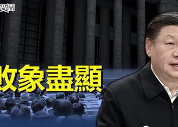 【每日要聞】中共黨校開班 習近平講話不忘這件事；秦剛新幫手：農融履新中共外長助理    主播：黃曉翔    