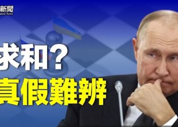 【粵覽新聞】烏爆普京透過中間人求和 布林肯重新訪中握新籌碼；專家：氣球事件露習弱點 中共大批高官落馬陷恐慌    主播：林茵 