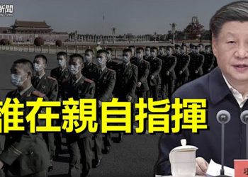 【粵覽新聞】兩大問題浮現 習大計落空；胡鑫宇案衝擊持續 北京國保出動    主播：林茵 芬妮 
