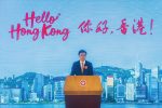 香港希望之聲