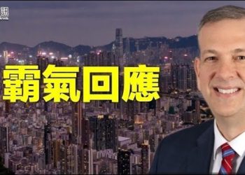 【香港新聞】駐港公署劃三條紅線 美領館霸氣回應；國安法下逾16萬港人申請BNO簽證…
