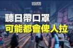 香港希望之聲