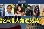 香港希望之聲