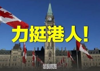 【香港新聞】力挺港人！加國延長「救生艇計劃」；最大國安案開審 港警高度戒備 社民連斥「打壓可恥」