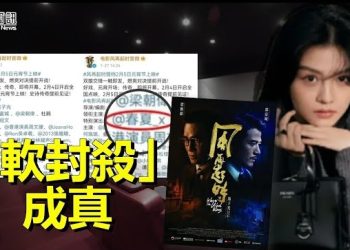 【香港新聞】「軟封殺」成真？金像獎影后缺席《風再起時》首映禮；初選案第二日 控方播偷拍片 國際社會籲持續關注