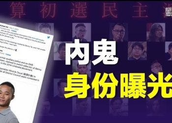 【香港新聞】初選案控方陳詞多處出錯「偷拍」戴耀廷內鬼身份曝光；助莫斯科規避制裁？港輸俄半導體貨值急增