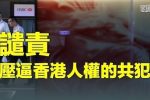 香港希望之聲