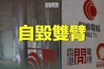 香港希望之聲