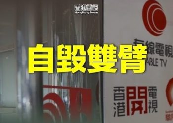 【香港新聞】開播30年 有線電視「自毀雙臂」提早交還牌照；國安法追溯「持續罪行」初選案或引發搜捕潮