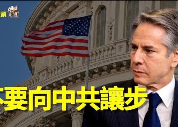 【頭頭是道】議員聯署要求布林肯、葉倫不要向中共讓步，麥卡錫回擊中共無權過問他的行動  主持：石頭