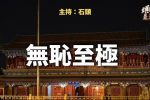 香港希望之聲 香港希望之聲