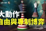 香港希望之聲 香港希望之聲