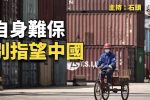 香港希望之聲