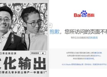 大陸知名脫口秀演員池子北美巡演 遭中共全面封禁