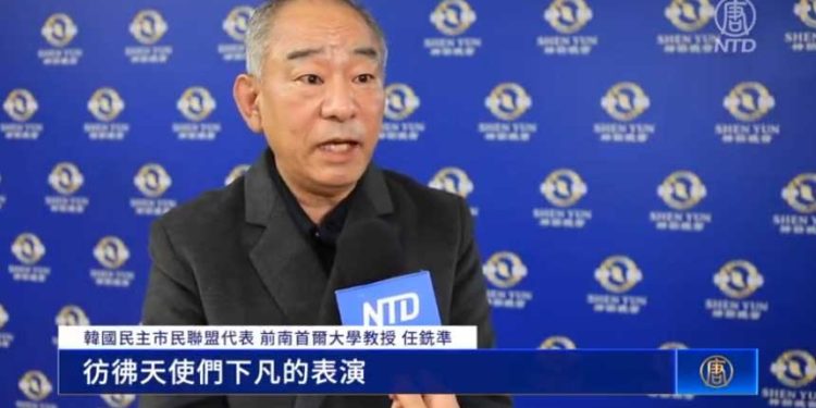 韓國聯盟代表稱讚神韻：天使下凡的表演 (視頻截圖)