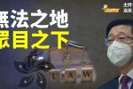 香港希望之聲