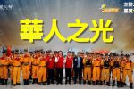 香港希望之聲