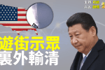 香港希望之聲