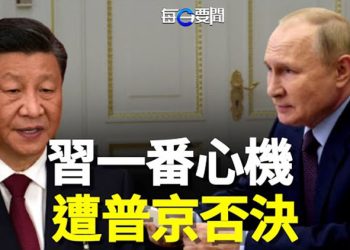 【每日要聞】中共兩面不討好 沉默數天後 俄表態了…；反轉 北約繳4000支中國造武器 轉交烏克蘭   主播：紫君   