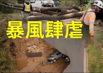 【時事聊天室】接二連三狂風暴雨令加州部分地區交通受阻、被迫停電.. 民眾怨：好似來到第三世界