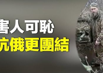 【粵覽新聞】俄軍影片震驚全球 巴赫姆特恐淪陷 烏布下大局；美媒：中國金融監管員工恐減薪50％ 又一央企要滅頂  主播：林茵 婉兒