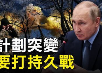 【粵覽新聞】核威脅逼近？普京計劃突變習軍中現異動；突發！運送間諜衛星的中國火箭在德州上空解體 主播：林茵 張恩