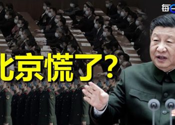 【每日要聞】習近平下令：迅速將軍隊升級到「世界一流」；外媒看習近平第三任期：中美衝突風險迫近 主播：林茵 艾凌
