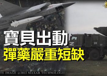 【粵覽新聞】瓦格納集團再爆料 俄軍出動看家寶；專家揭習近平三連任後下一個打算 主播：林茵 林詩明