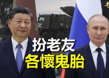 【粵覽新聞】普習友誼已到上限？ 美情報曝實情；溯源法案通過后 霍利給習近平寫信 主播：林茵 麗珊
