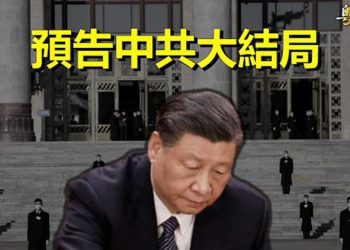 【粵覽新聞】關鍵威脅逼近 習再加速；台國防預算聚焦中共全面封鎖 主播：林詩明