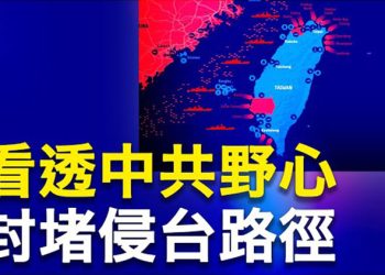 【粵覽新聞】美撥款委員會訪台 學者：中共吞台三路徑 美須全堵；預測雷曼倒閉專家點名瑞信 金融危機恐來臨  主播：林茵 婉兒