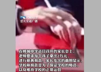 發不出工資 河北中學逼學生捐款（圖片：微博截圖/希望之聲合成）
