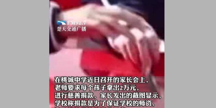 發不出工資 河北中學逼學生捐款（圖片：微博截圖/希望之聲合成）