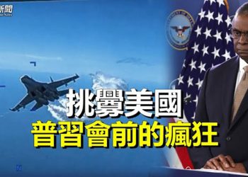 【粵覽新聞】俄美衝突細節曝光 普京內外交困；人民日報談流感 反引網民質疑 主播：林茵 芬妮